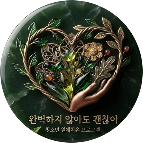 프로그램 로고